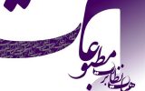 قدردانی اعضای هیات نظارت بر مطبوعات از سیدعباس صالحی