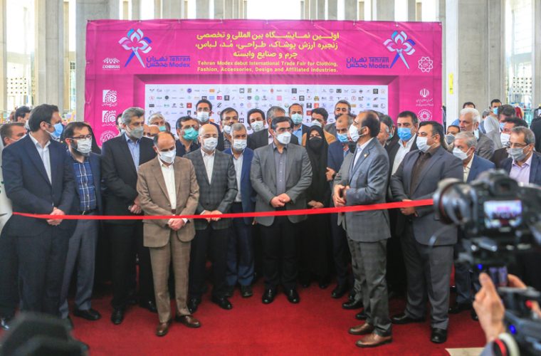 افتتاح نخستین نمایشگاه بین‌المللی تخصصی پوشاک در تهران (۲۰ مهر ۱۴۰۰)