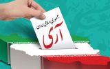 بیانیه دبیرخانه شورای عالی انقلاب فرهنگی به مناسبت روز جمهوری اسلامی ایران