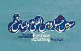 فراخوان سومین جشنواره بین المللی مد و رسانه