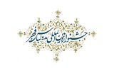 طاووس زرین نماد اعتلای سبک پوشش ایرانی اسلامی در یازدهمین نمایشگاه مد و لباس فجر