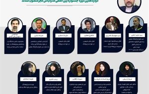 معرفی شورای سیاستگذاری جشنواره بین‌المللی مد و لباس فجر